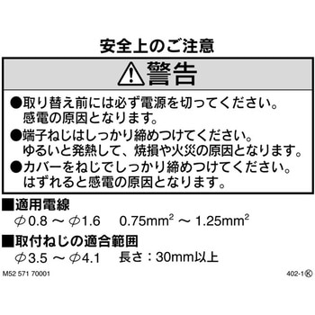 300V/1A 丸型押ボタン エスコ
