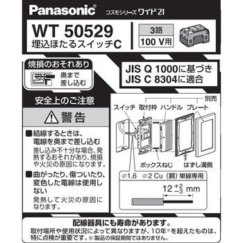 100V/ 4A ほたるスイッチ (3路) エスコ