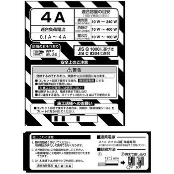 100V/ 4A パイロット・ほたるスイッチ(片切) エスコ
