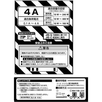 100V/ 4A パイロット・ほたるスイッチ (3路) エスコ