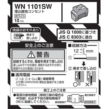 125V/15A 埋込コンセント (抜け止め) エスコ