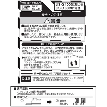 125V/15A 埋込コンセント (抜け止め) - エスコ
