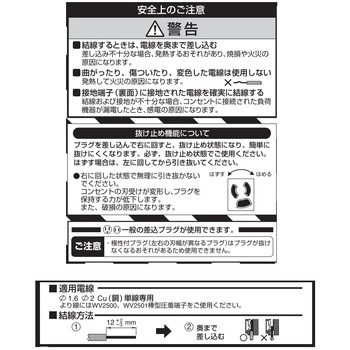 125V/15A 埋込コンセント (抜け止め/接地) - エスコ