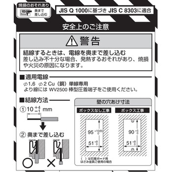 125V/15A 埋込コンセント (2口) エスコ