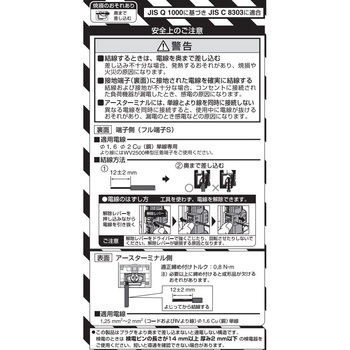 125V/15A 埋込コンセント (2口/接地付) エスコ