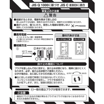 125V/15A 埋込コンセント (2口/抜け止め) - エスコ