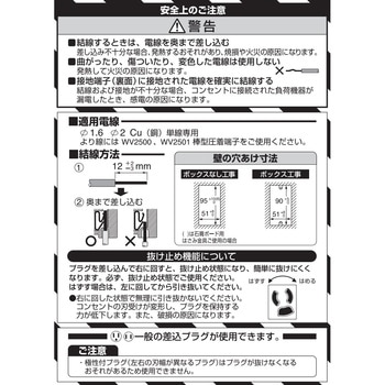 125V/15A 埋込コンセント (2口/抜止/接地) エスコ