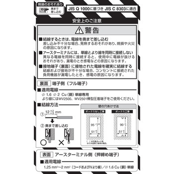 125V/15A 埋込コンセント (1口/アースターミナル付) - エスコ