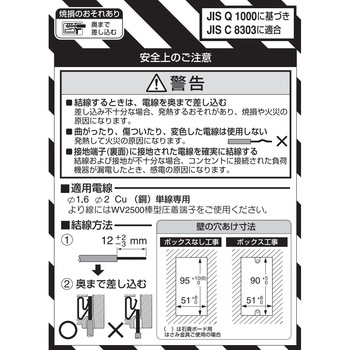 125V/15A 埋込コンセント (2口/接地付) エスコ