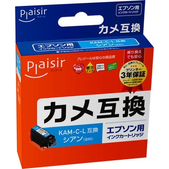 互換インクカートリッジ EPSON対応 KAM-L プレジール エプソン汎用