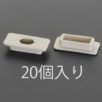 角型コンセント用防塵カバー(20個) エスコ
