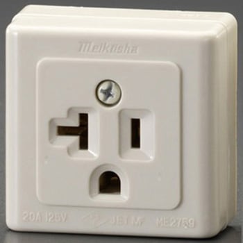 125V/20A 接地付角型コンセント(接地2P) エスコ