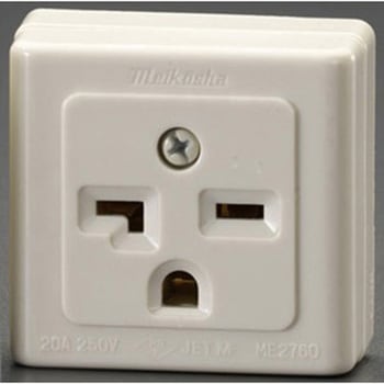 250V/20A 接地付角型コンセント(接地2P) エスコ
