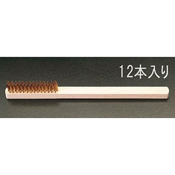 235mm ワイヤーブラシ(真鍮・3列/12本) エスコ