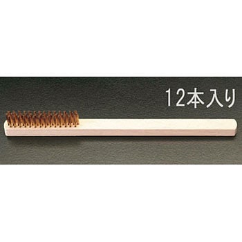 235mm ワイヤーブラシ(真鍮・4列/12本) エスコ