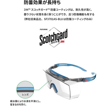 セキュアフィット 保護めがね オーバーグラス SF3700 3M(スリーエム)