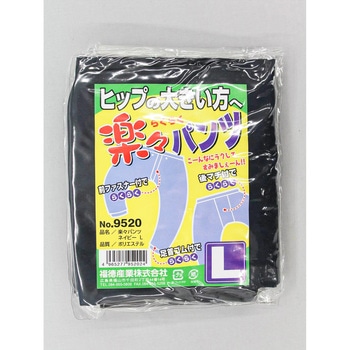 楽々パンツポリエステル #9520 FUKUTOKU