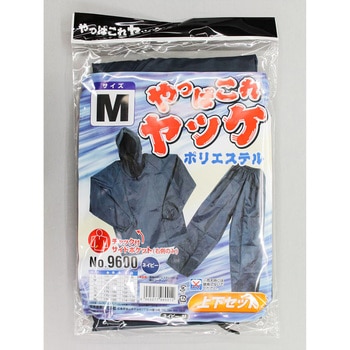 やっぱこれヤッケポリエステル上下 FUKUTOKU