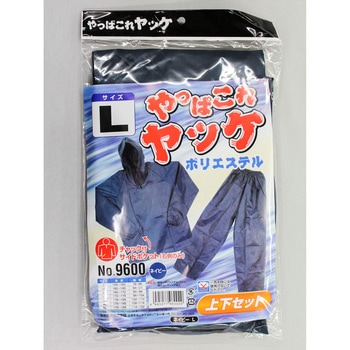 やっぱこれヤッケポリエステル上下 FUKUTOKU