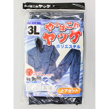 やっぱこれヤッケポリエステル上下 FUKUTOKU