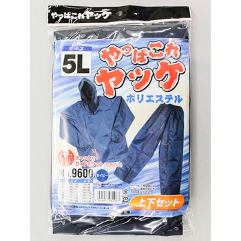 やっぱこれヤッケポリエステル上下 FUKUTOKU