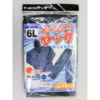 やっぱこれヤッケポリエステル上下 FUKUTOKU