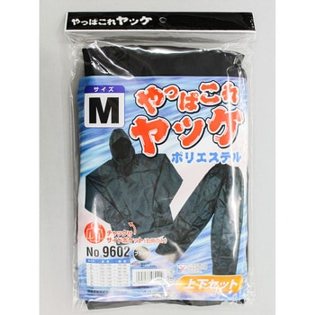 やっぱこれヤッケポリエステル上下 FUKUTOKU