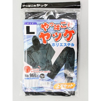 やっぱこれヤッケポリエステル上下 FUKUTOKU