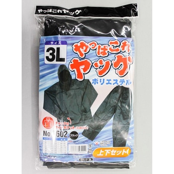 やっぱこれヤッケポリエステル上下 FUKUTOKU