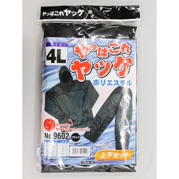 やっぱこれヤッケポリエステル上下 FUKUTOKU