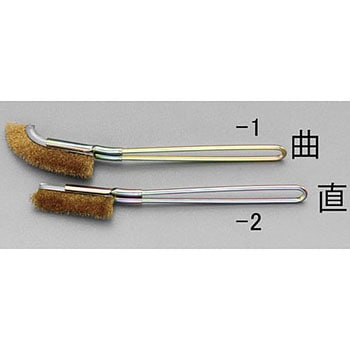 210mm ワイヤーブラシ(真鍮製/直) エスコ