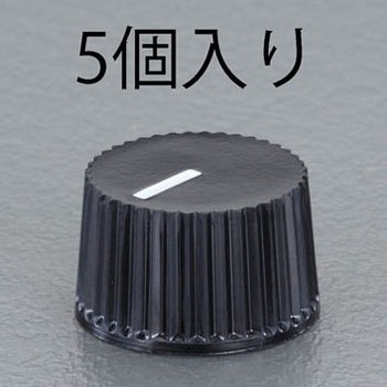 9.3x15.5mm/Φ6.1 ツマミ (5個) - エスコ