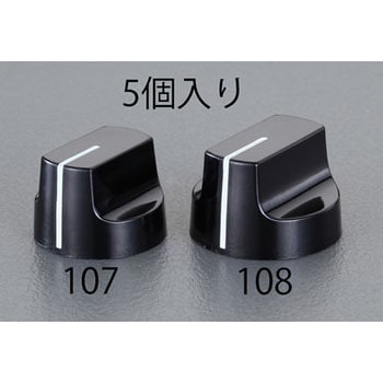 15.0x22.0mm/Φ6.1 ツマミ (5個) - エスコ