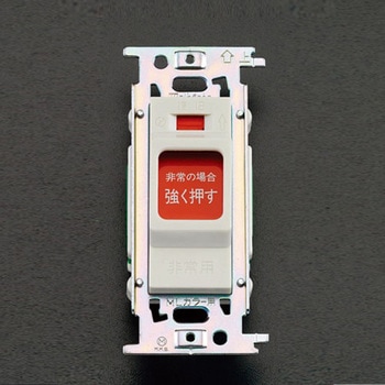 300V/7A 非常用押ボタン エスコ