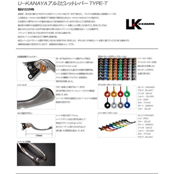 HO052-010-0817-15 アルミビレットレバーセット ツーリング