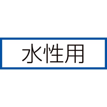 24mm 水性塗料用薄口刷毛 エスコ