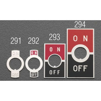 12mm用 トグルスイッチ文字版 エスコ