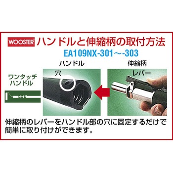 95x305mm(19mm) ローラー刷毛ハンドル エスコ