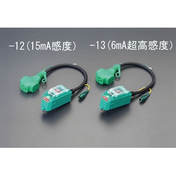 15A /0.45m 漏電保護プラグ(超高感度) エスコ