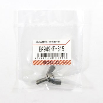 M 6x15mm 蝶ボルト(ステンレス製/1個) エスコ