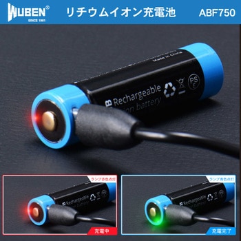 【ABF750】14500リチウムイオン充電池(充電ポート付き) WUBEN(ウーベン)