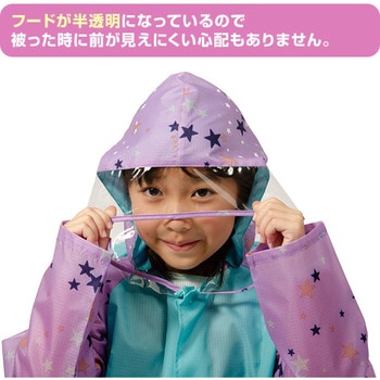 レインコート キッズ ランドセル対応 makku