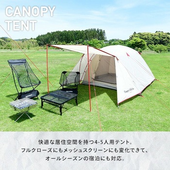 CPR-5UV(NBE) プロモキャノピードームテント 1台 YAMAZEN(山善) 【通販