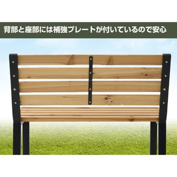 KMB-80(NA/BK) ガーデンベンチ ミニ YAMAZEN(山善) 座面高さ KMB-80(NA/BK) ガーデンベンチ ミニ YAMAZEN(山善) 座面高さ