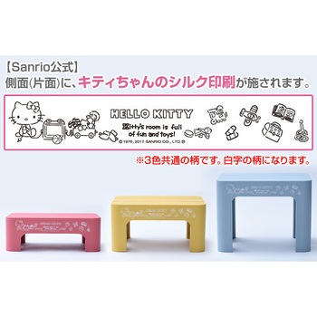 ハローキティ - ハローキティ サンリオ 子供用踏み台 ビーンズ