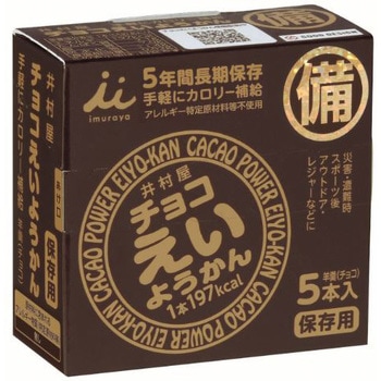 チョコえいようかん 井村屋