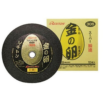 切断砥石 金の卵355 (ステンレス/金属用) レヂトン 金属用 【通販 