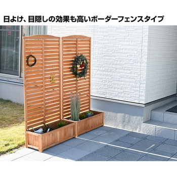 プランター付きラティス 2個セット YAMAZEN(山善)