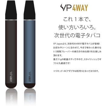 電子タバコ VP 4WAY スターターセット VP Japan