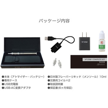 SW-13653 電子タバコ VP ZERO コンプリートセット 日本製リキッド j